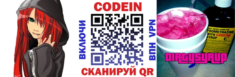 Кодеиновый сироп Lean напиток Lean (лин)  наркотики  Щёкино 