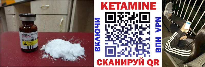 Кетамин ketamine  Щёкино 