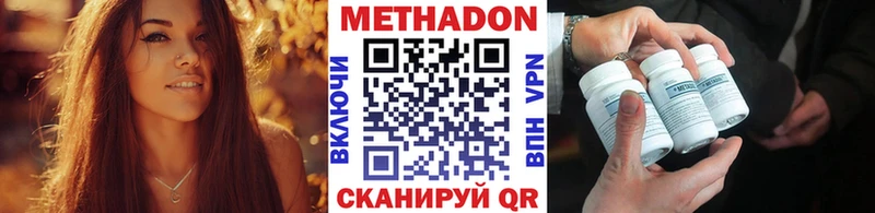 Метадон VHQ  Щёкино 