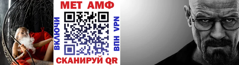 МЕТАМФЕТАМИН Methamphetamine  купить наркоту  Щёкино 
